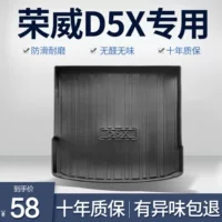 Roewe D5X DMH коврик для багажника, аксессуары для декора салона, аксессуары для модификации салона автомобиля, водонепроницаемый коврик для багажника из ТПЭ