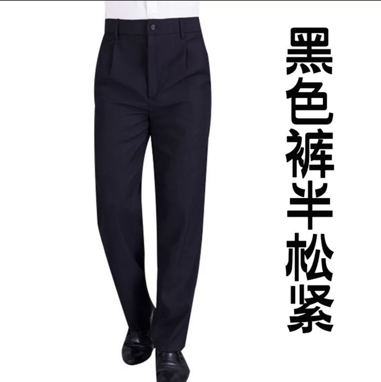 Black pants-[semi-elastic]