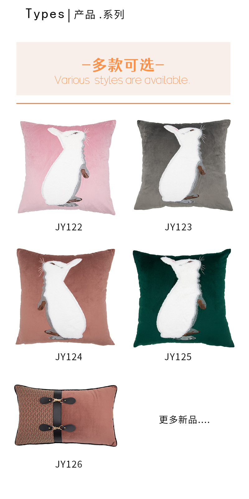 JY1122-125抱枕详情_10.jpg