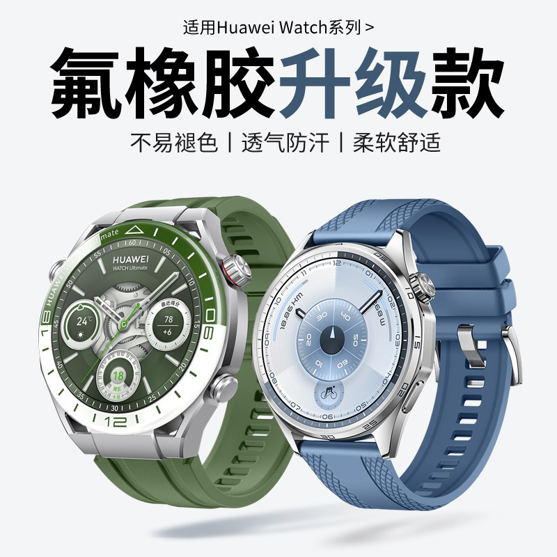 Suitable for Huawei Gt6 Pro Watch with Fluororubber Upgraded 22mm Huawei Xiaomi Watch Universal Strap Suitable for Huawei Gt6 Pro Watch with Fluororubber Upgraded 22mm Huawei Xiaomi Watch Universal Strap