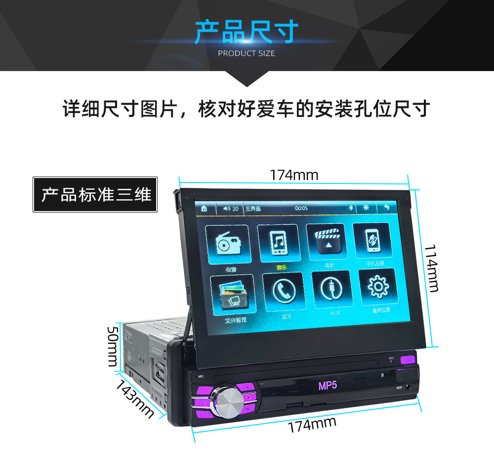 Universal 7-inch single spindle manual telescopic screen car MP5 player USB mobile phone charging reversing machine