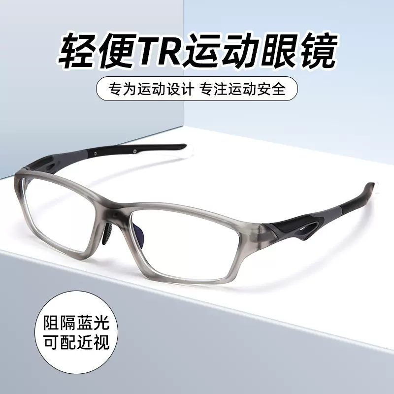 超轻专业运动可配近视眼镜男女跑步骑行防脱落户外护目防蓝光眼镜