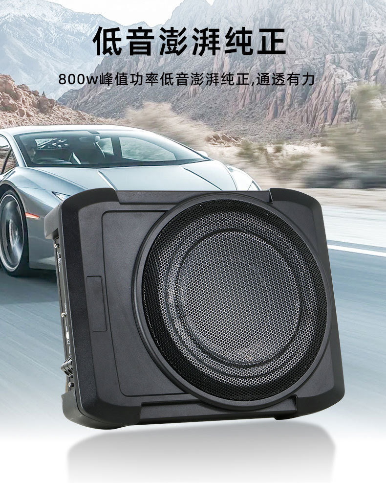 New 8inch Model Car Audio Modification Small Subwoofer 12V Active High-Power Ultra-Thin Car Subwoofer with Amplifier