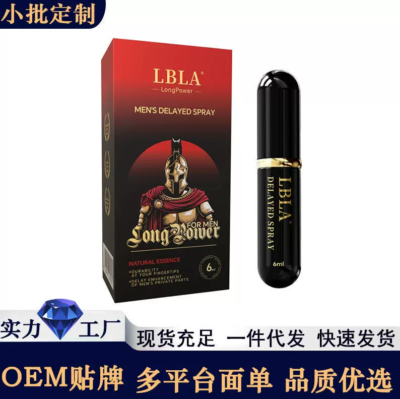男士外用延时喷剂成人保健性爱用品夫妻房事情趣印度神油延迟喷雾