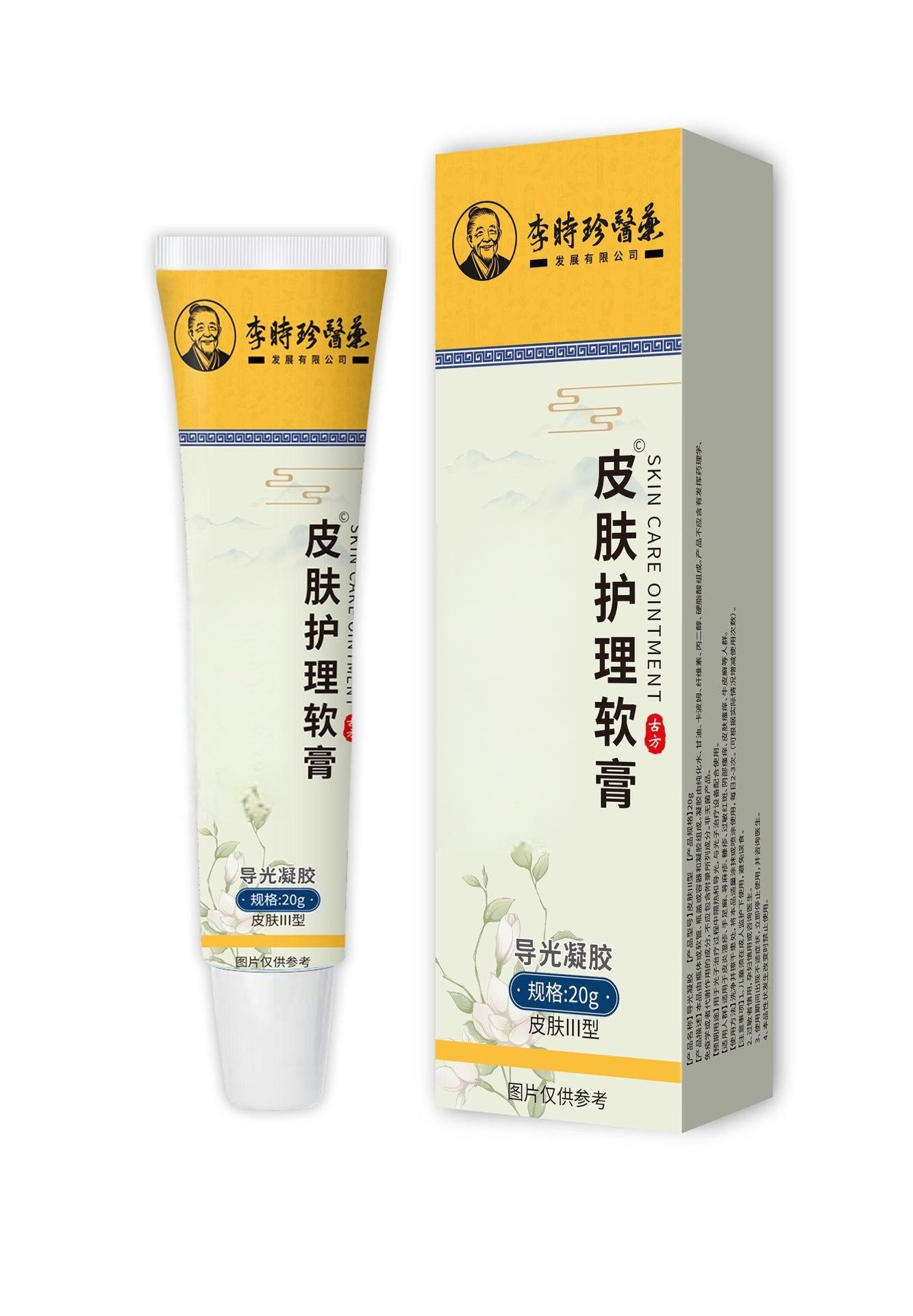 리시진 메디컬 스킨케어 연고 [20g]