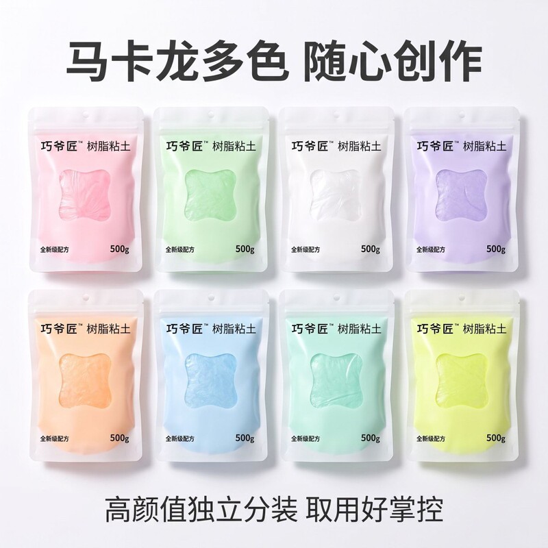 Resin clay 500g, Qiaoye Crafts Macaron series, resin clay for DIY crafts, air-dry, no baking required Resin clay 500g, Qiaoye Crafts Macaron series, resin clay for DIY crafts, air-dry, no baking required