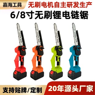Brushless lithium chainsaw 8 inch 6 inch rechargeable portable handheld mini saw lithium battery small electric chain saw pruning saw