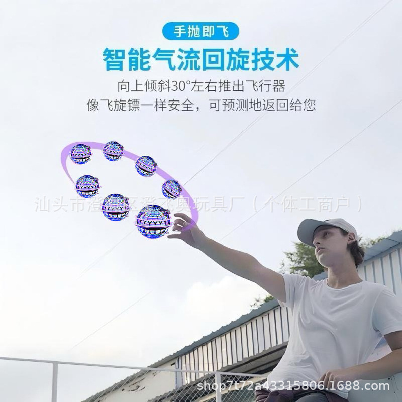 UFO インテリジェント誘導スイングボールマジックフライングボールフライングボールマジックマジック磁気浮上ブラックテクノロジー子供のおもちゃ|undefined