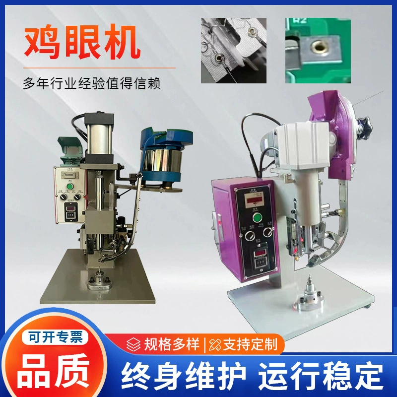 Диаметр 1,0-5 мм Пневматическая машина для заклепок глаз машина контурная плата электроника фитинги клеммный клеммный клеммный прибор