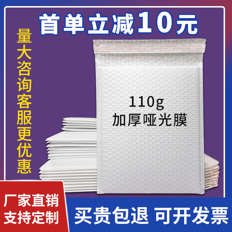 哑光膜气泡袋批发加厚防震泡沫快递打包袋珠光膜气泡信封袋印刷
