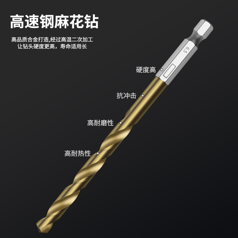 Hexagon shank twist drill titanium plated 13pc wind batch set high speed steel electric screwdriver twist drill