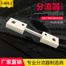 �������i�~ֱ��SH-F 50A 50mV 0.5����Դ��늘�ͨ���о�Ժ�I��