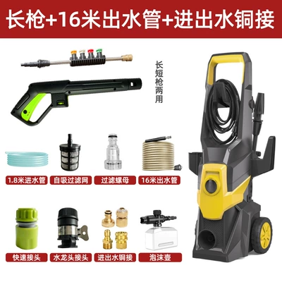 self-priming car wash pump, Car washing machine - supreme-long-lance-4-nozzles-16m-water-outlet-pipe-thickened-foam-pot-dual-copper-inletoutlet-connectors