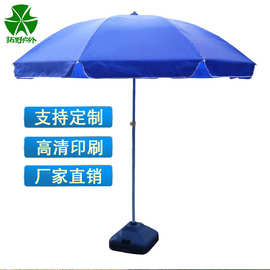 厂家户外广告伞可印刷LOGO太阳伞宣传遮阳伞48寸摆摊大雨伞沙滩伞