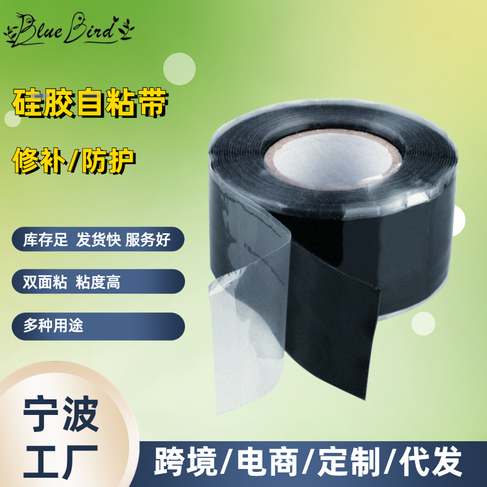 150cm防水防电耐高温硅胶自粘胶带  耐油亚马逊跨境双面自粘带