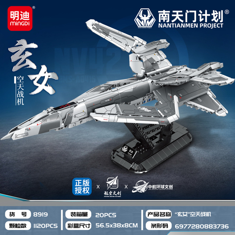 Mindy Nantianmen プロジェクトは、レゴビルディングブロックおもちゃ組み立て技術部品 Xuanwu 空間航空機モデル卸売と互換性があります|undefined