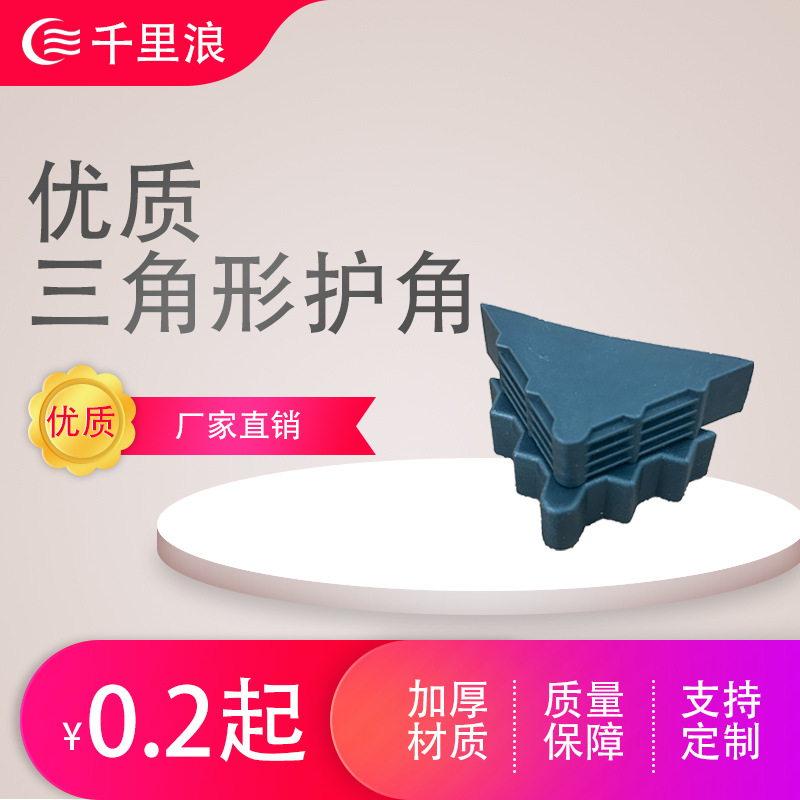 厂家批发木板柜护角 铝合金门窗装饰相框包装护角瓷砖防撞包角