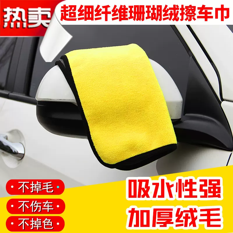 批发珊瑚绒擦车巾加厚加绒洗车巾吸水双面速干洗车毛巾清洁擦车布