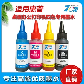 墨盒、墨水;墨水