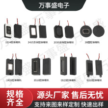 小腔体喇叭8欧/4欧1瓦2瓦3瓦AI智能语音小智人机交互玩具扬声器