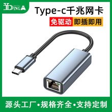 Type-c�DRJ45�W��ǧ�׾W��rj5�W�j�����֙C�Pӛ����Xtype-c�ӿ�