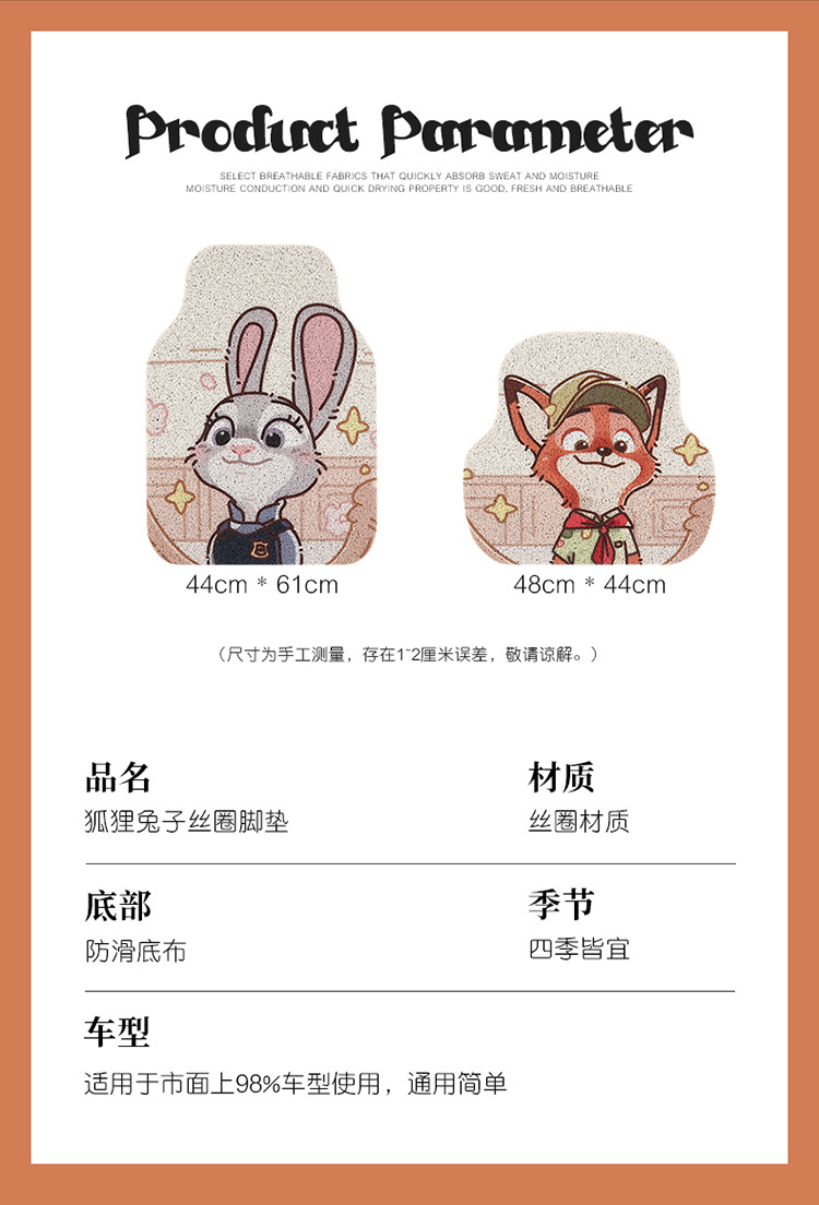 Cute Cartoon Car Mat Wire Ring Single-piece Anti-dirty Carpet Protection Mat for High-end Car Thickened Universal Girl