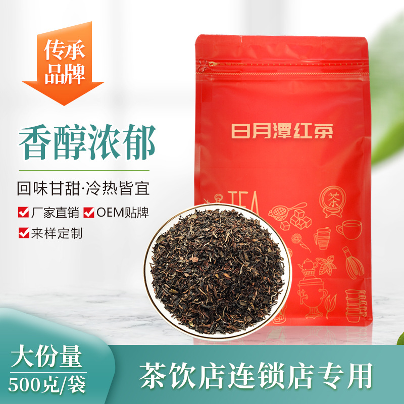 崇华日月潭红茶奶茶专用茶 奶盖茶用蜜香商用茶叶原料厂家直供