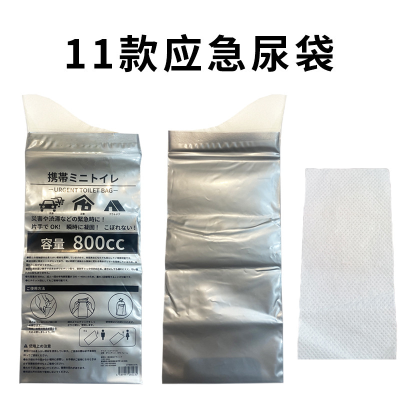 亚马逊车载应急尿袋一次性便携式尿袋男女通用尿袋旅行应急尿袋|undefined