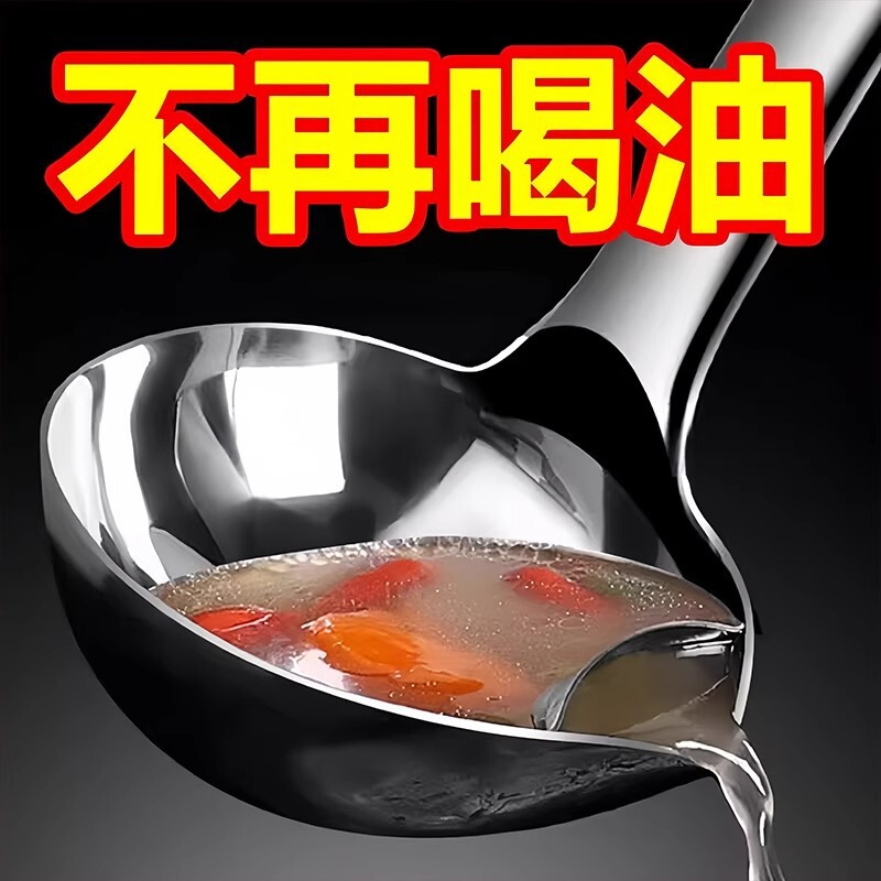スープを飲むための食品グレードのステンレス鋼のスプーン、油漏れ、家庭用油フィルター、油分離アーティファクト、油分離スープスプーン|undefined