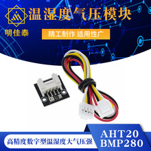 AHT20+BMP280�؝�Ț≺ģ�K �߾��Ȕ����͜؝�ȴ�≺��������