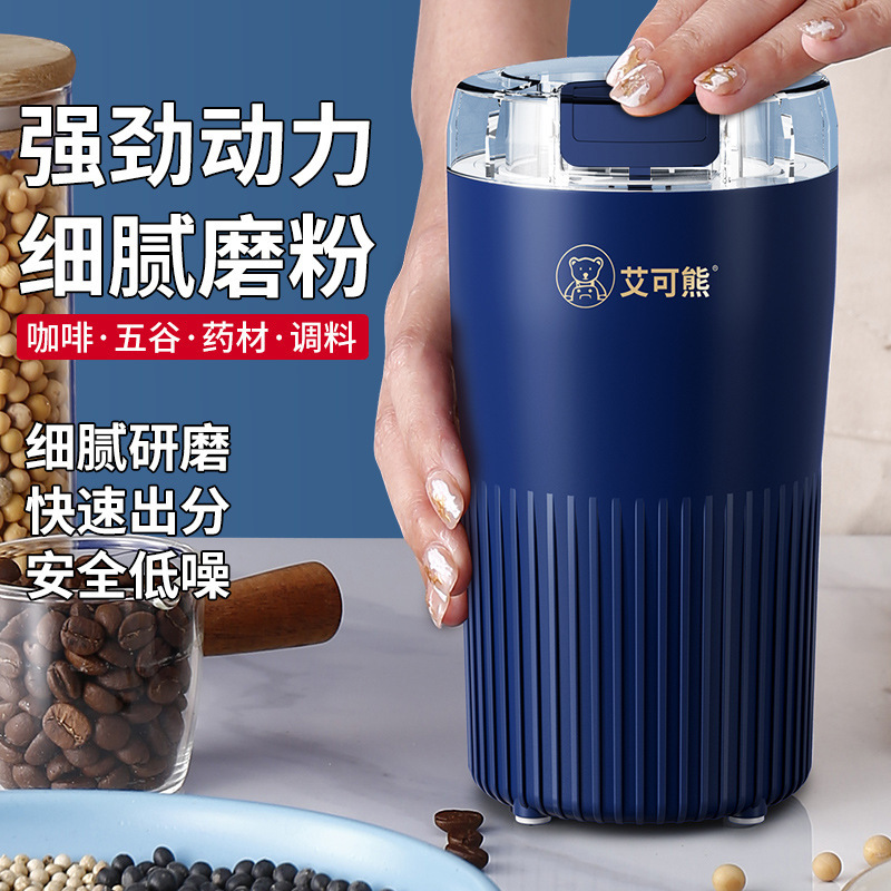Aike Bear Portable Multifunctional Grinder Household Grinder Medicinal Materials Grains Coffee Bean Crushing Grinder