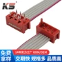 电子冷压红边micromatch线束