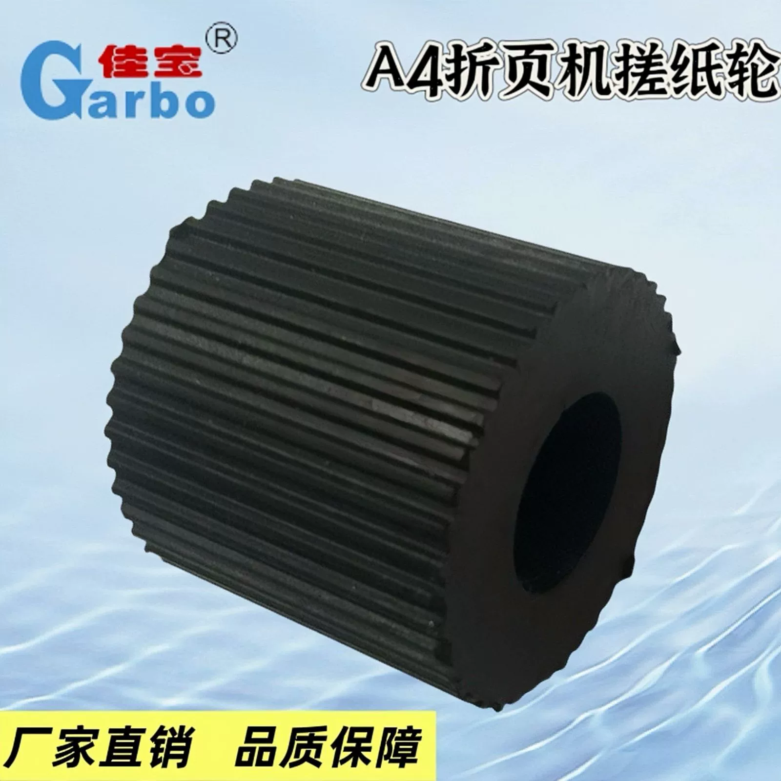 Ролик подачи бумаги на 60% off листов, колесо подачи бумаги, укладчик бумаги, фальцевальная машина, ручная фальцевальная машина, колесо для фальцовки бумаги, механизм подачи бумаги для фальцевальной машины.