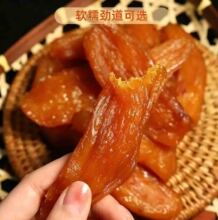 红薯干不甜腻软糯香甜原味老式地瓜干地瓜条休闲零食一件代发批发