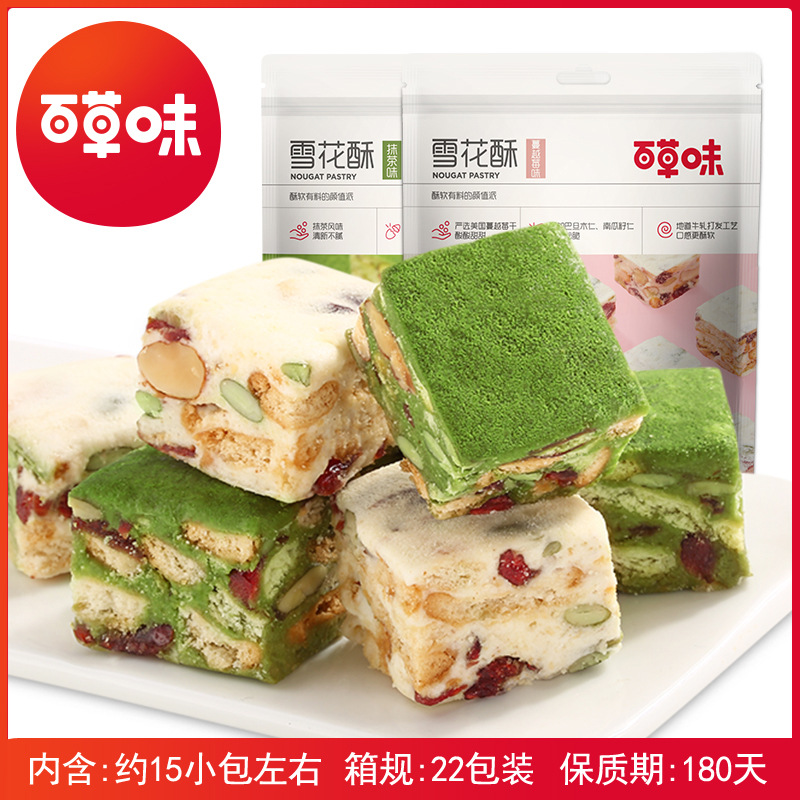 百草味 雪花酥200g抹茶味/蔓越莓味网红糕点牛轧奶芙传统糕点小吃