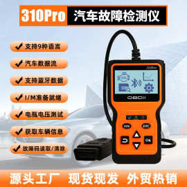 V310pro汽车故障诊断仪obd2汽车汽车读码器elm327升级版跨境