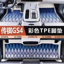 专用广汽传祺GS4脚垫tpe防水15-25款PLUS 270T 235T 200T汽车脚垫