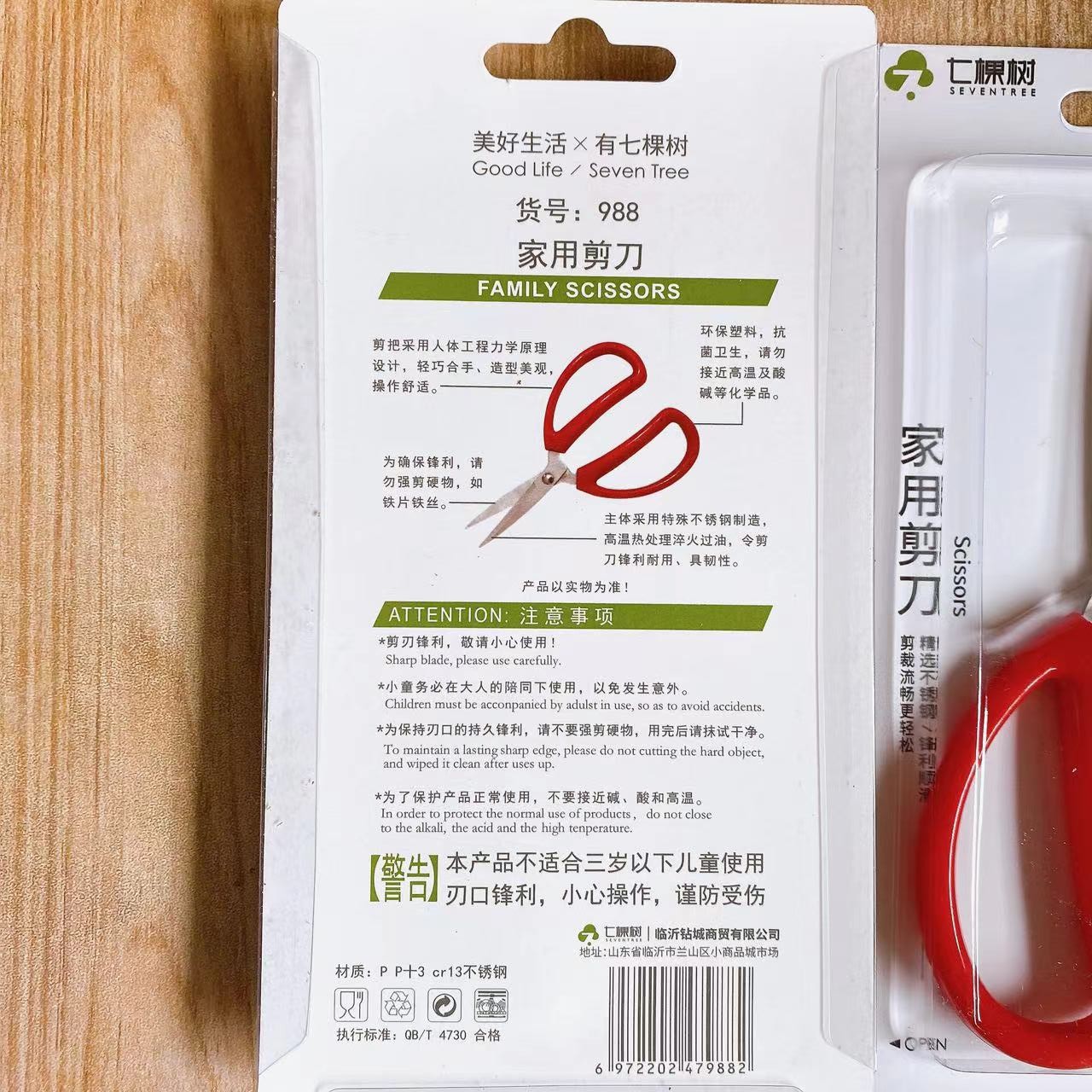 Acero inoxidable tijeras caseras de cocina poderosas cortadoras multifuncionales cortadoras de corte de corte de estudiantes artesanas grandes tijeras de mano
