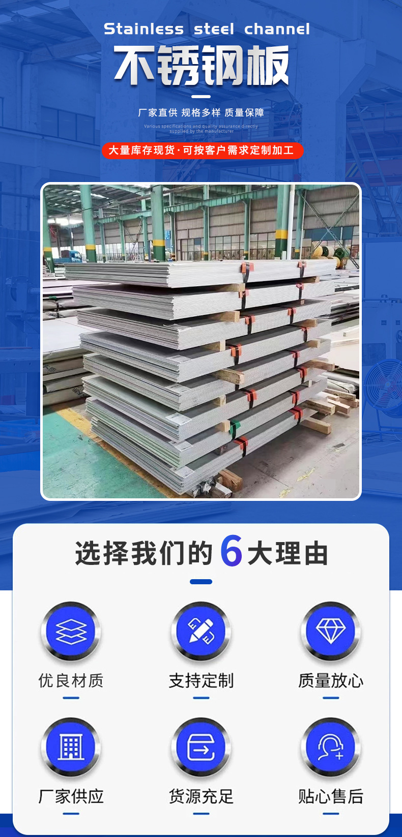 不锈钢板详情页_02