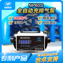 现货 充气帐篷自动启停气泵NP06s   智能电动充气泵 自动补气排气