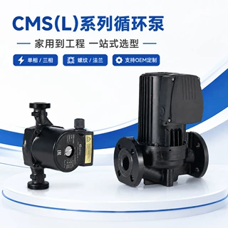 静音节能屏蔽式循环泵家用热水地暖泵CMS(L)32-4T1M-Ⅰ代厂家直供