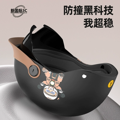 Sunscreen Half Helmet | Motuoche Auto Parts and Accessories