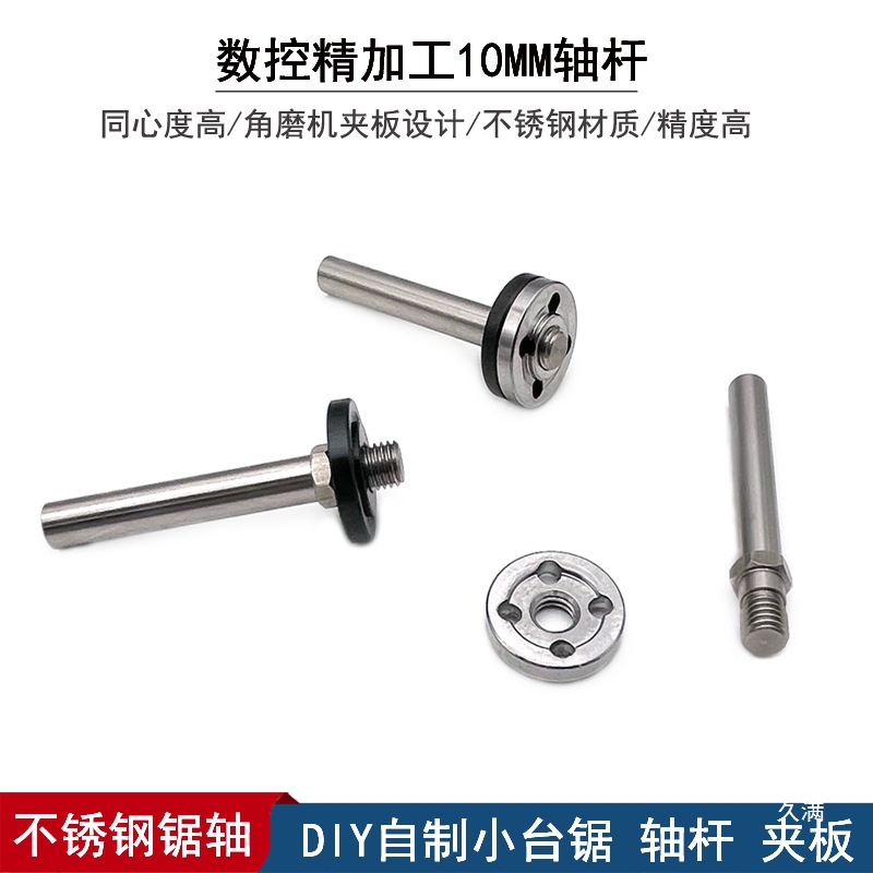 Stainless steel saw shaft diy homemade small table saw spindle rod…