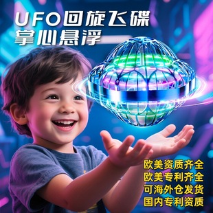 Cross-Border New Plum Blossom Ufo Intelligent Induction Swing Ball Fingertip Gesture Sensor Luminous Flying Ball Suspension New and Unique