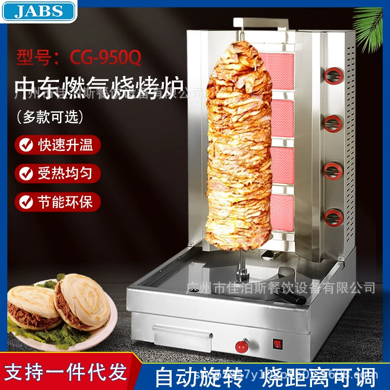 Jiabos Коммерческая Турция машина для барбекю газ Ближний Восток печь для барбекю Бразилия вращающиеся мясные булочки машина мясо рис миксер