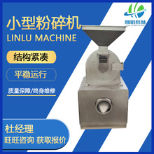 小型不锈钢白糖打粉机齿盘爪式调料粉碎机化工原料万能粉碎机