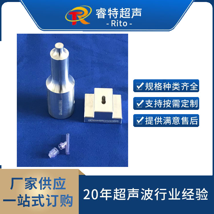 15K医疗止水阀超声波焊接模具制作厂家ABS塑胶产品溶接夹具加工