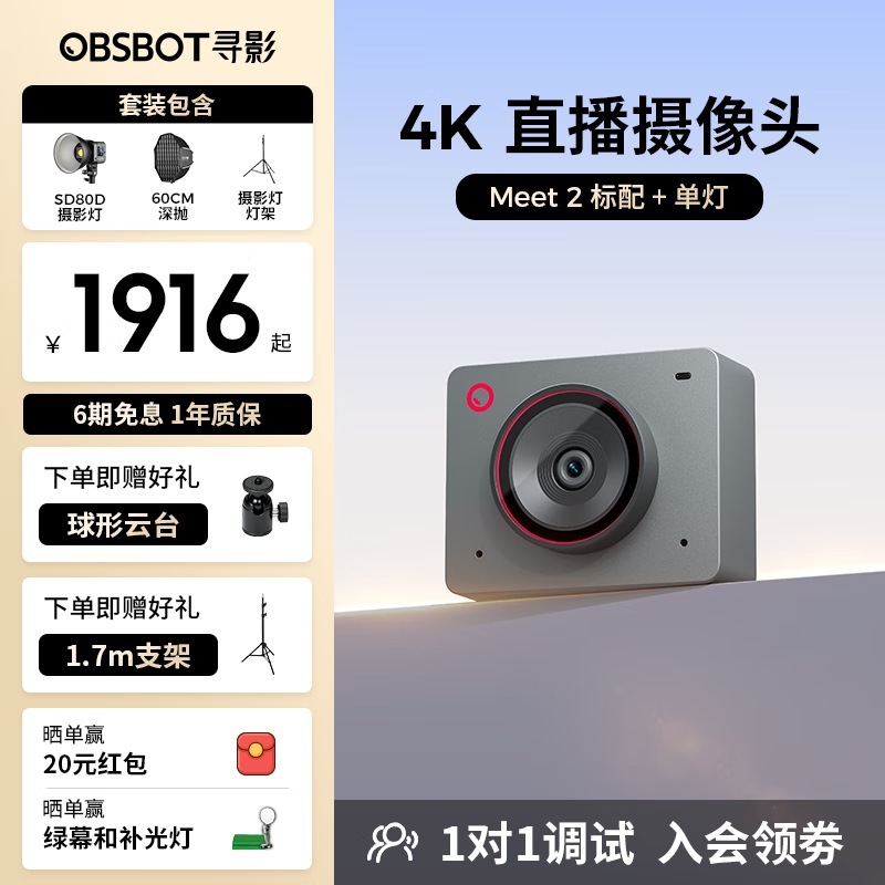 OBSBOTは影を探しています。|undefined