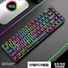 新盟68键RGB无线蓝牙机械键盘青轴三模无线手机平板游戏60键盘