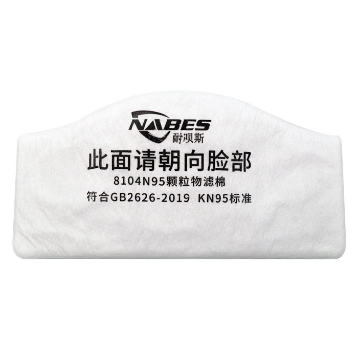 耐呗斯（NABES） 单滤盒颗粒物过滤棉KN95 NBS-8104N95 1片